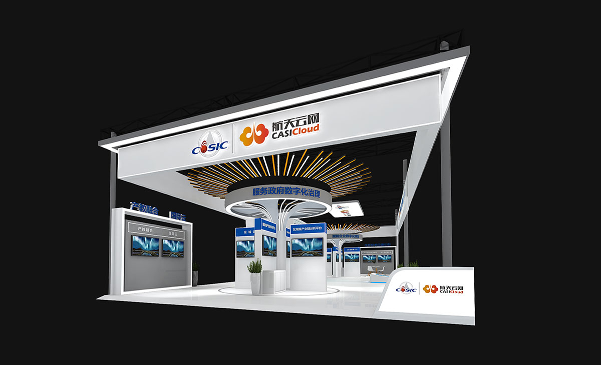展臺(tái)搭建：航天云網(wǎng)