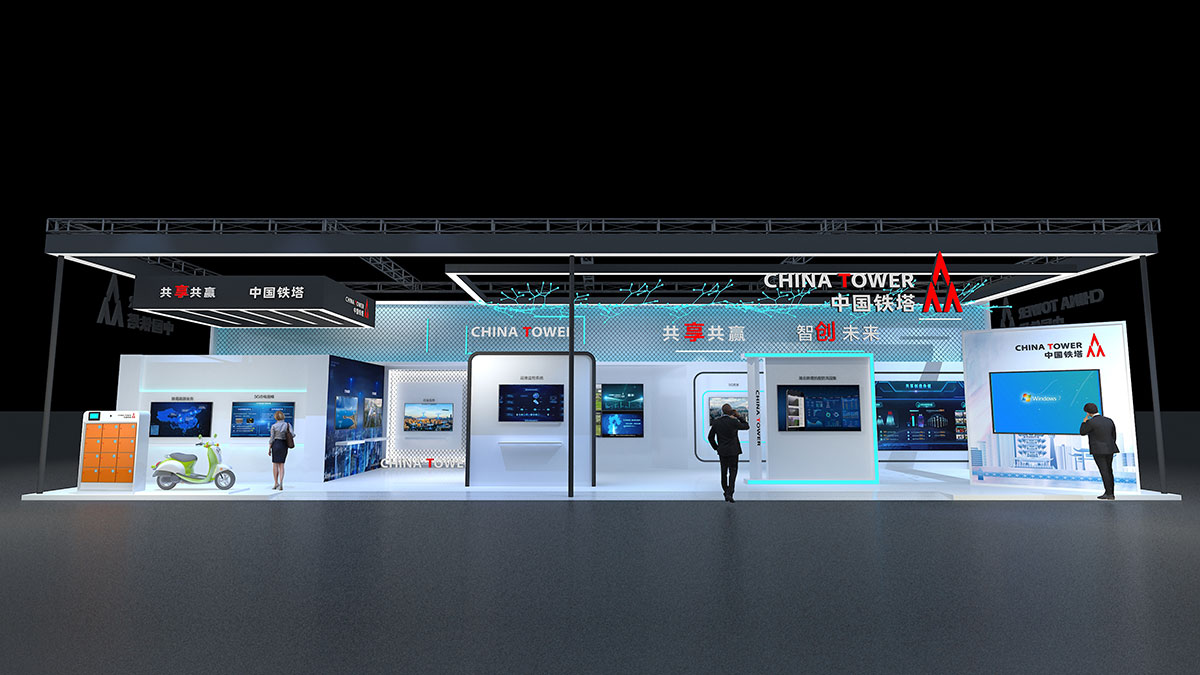 展臺搭建：中國鐵塔