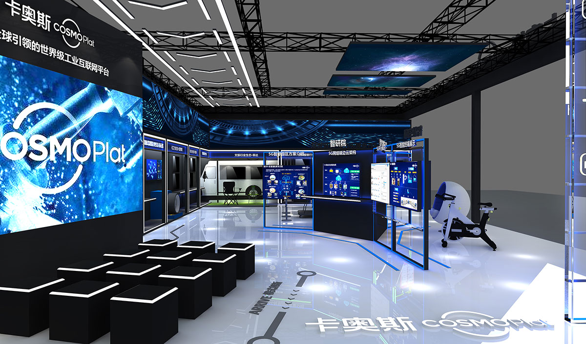 展臺(tái)搭建：卡奧斯