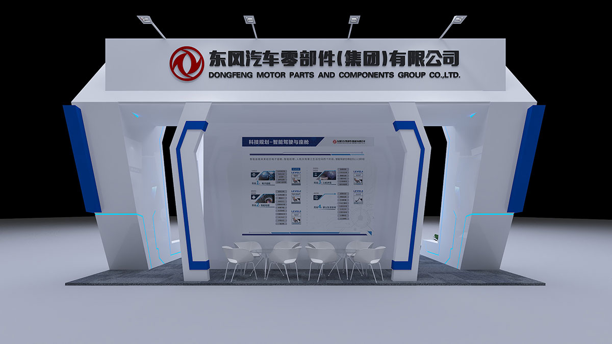 展臺搭建：東風汽車