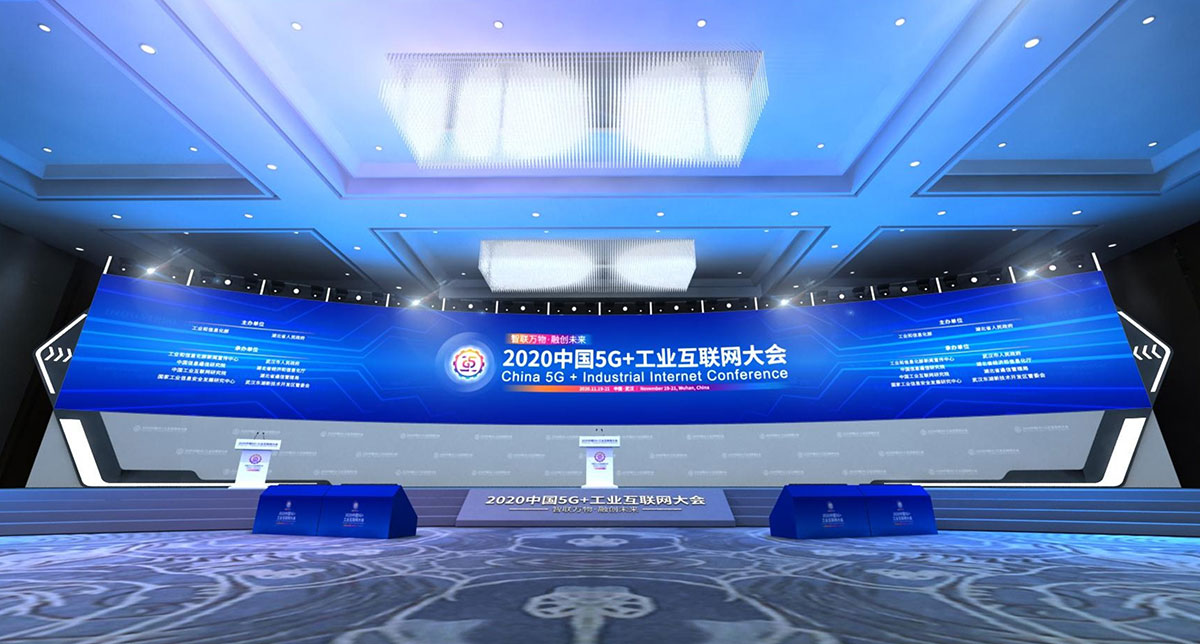 主場(chǎng)服務(wù)：5G互聯(lián)網(wǎng)大會(huì)
