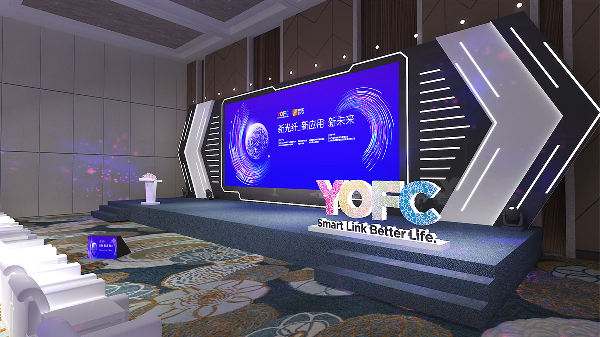 會(huì)議活動(dòng)：長(zhǎng)飛光纖論壇