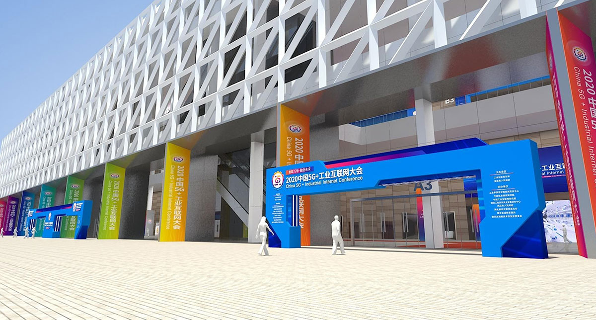 主場(chǎng)服務(wù)：5G互聯(lián)網(wǎng)大會(huì)